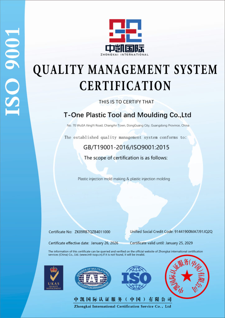 About Us 9001 质量管理体系认证证书 英